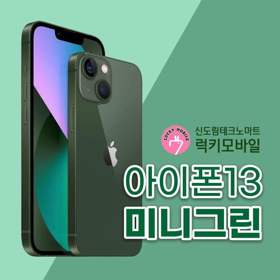 럭키그린마트 이미지