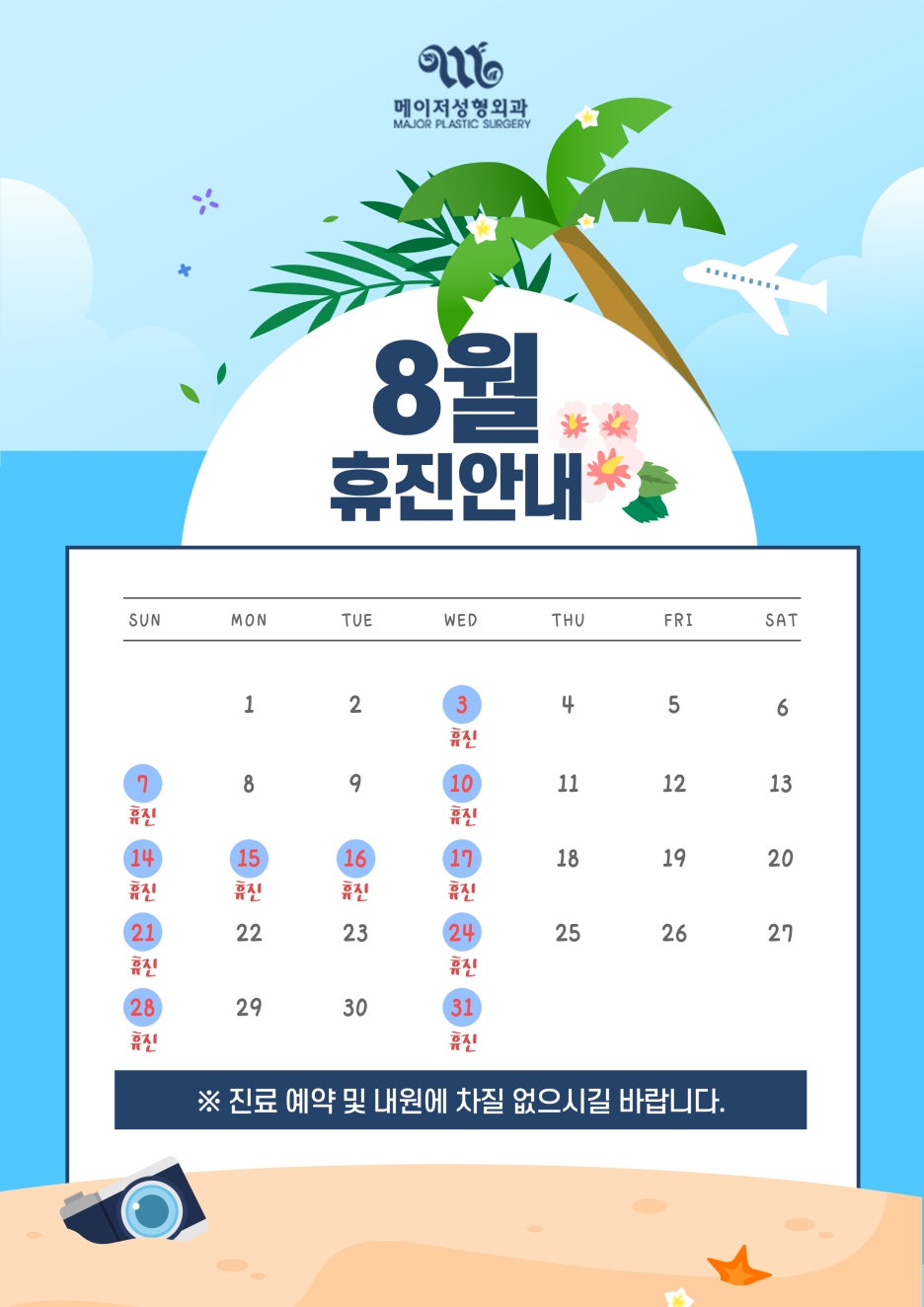 메이저성형외과 이미지