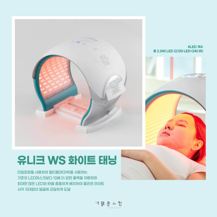 맑은 피부관리실 이미지