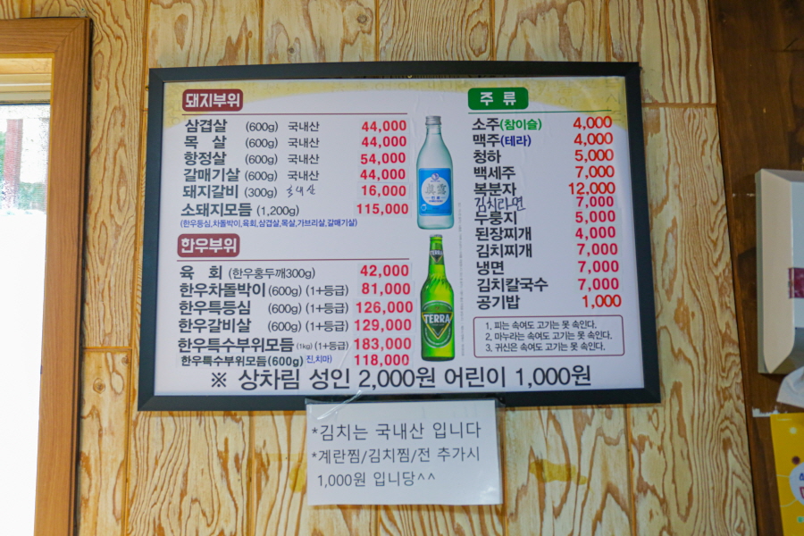 송방고기장터 이미지