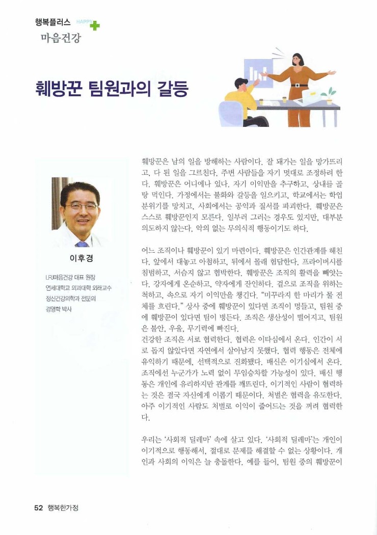 행복한정신과의원 이미지