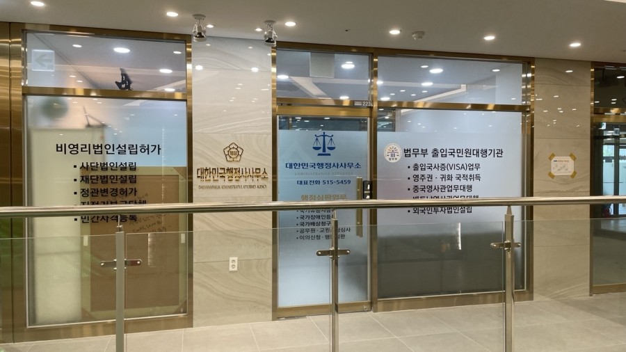 금정행정사사무소 이미지