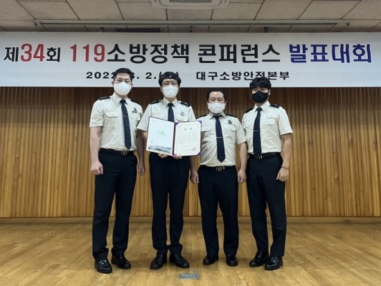 대구서부소방서 이미지