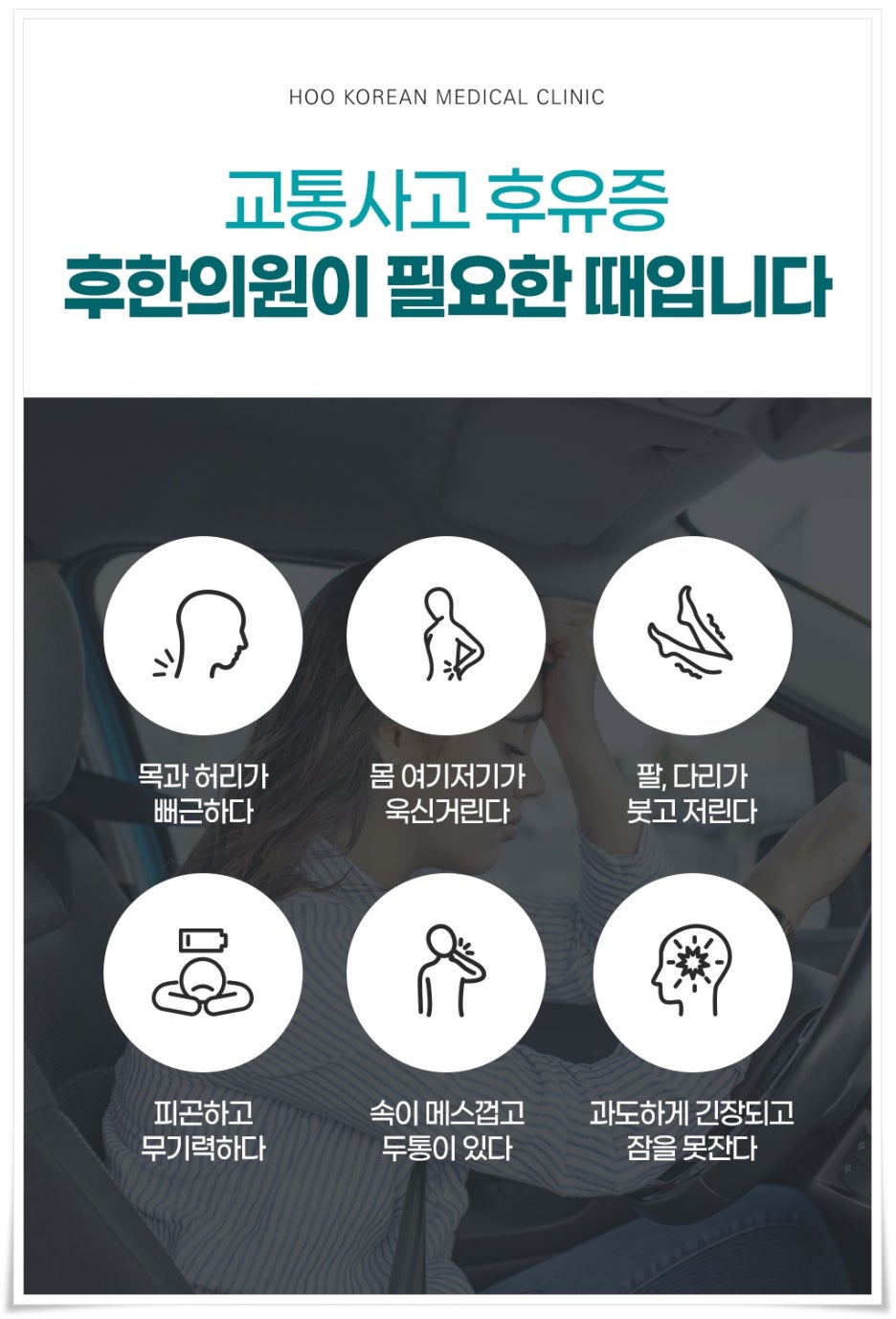 후한의원 이미지