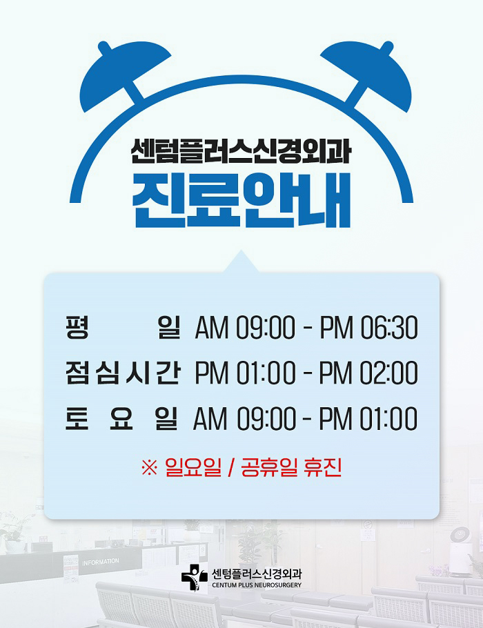 센텀플러스신경외과 이미지