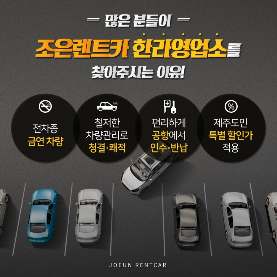 한라카써비스 이미지