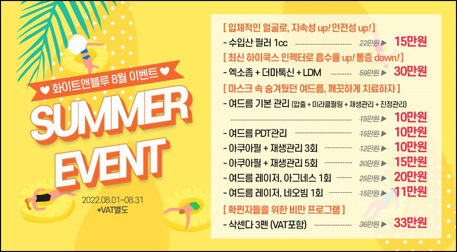 화이트앤블루의원 이미지