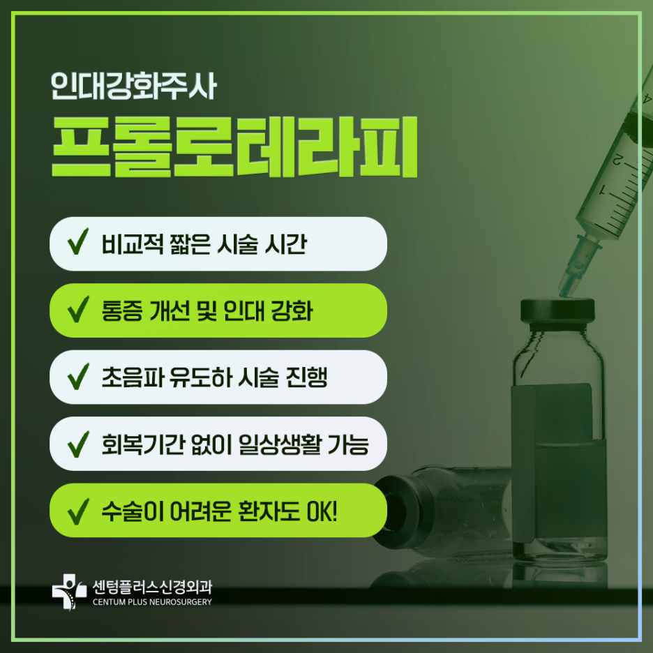 센텀플러스신경외과 이미지