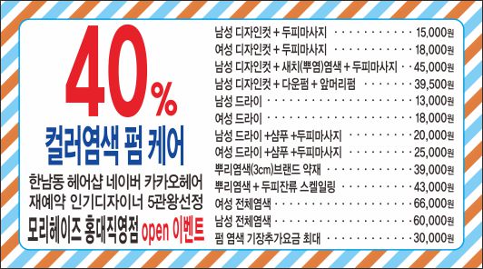 캔디헤어샵 이미지