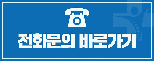 센텀플러스신경외과 이미지