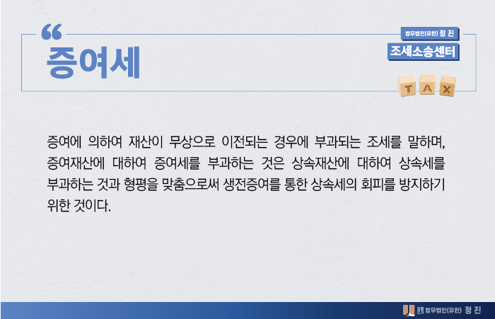 세무법인정진 이미지