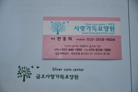 금오요양원 이미지