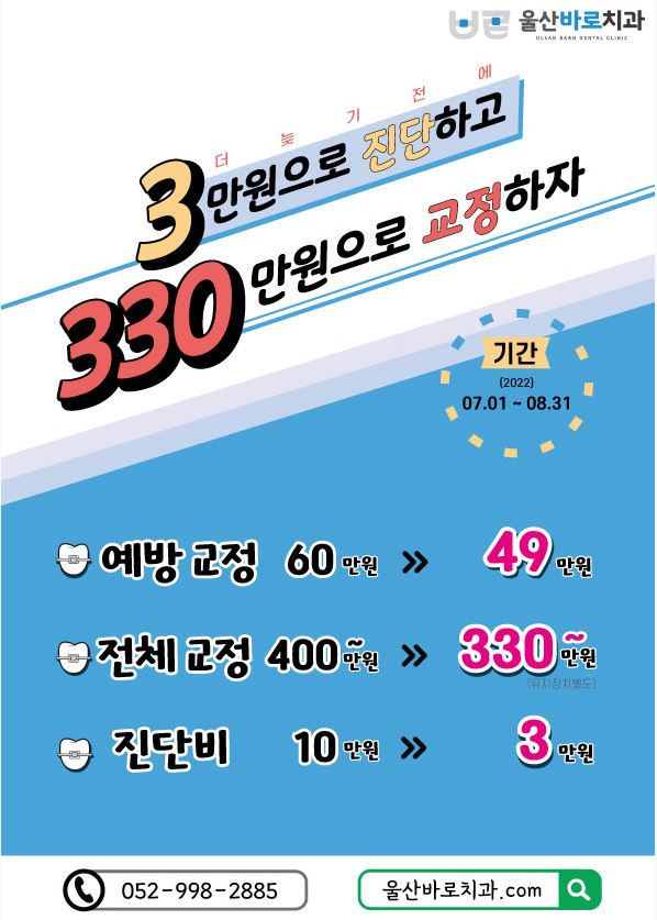 울산바로치과의원 이미지