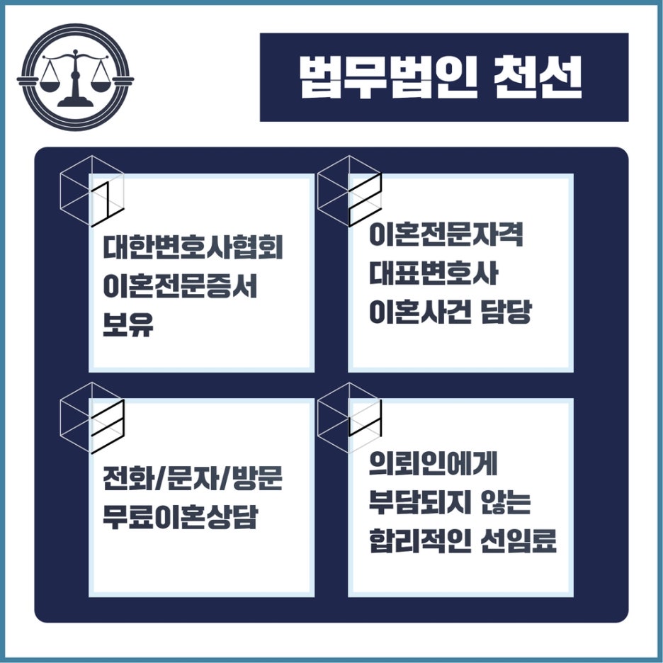 법무법인천선 이미지