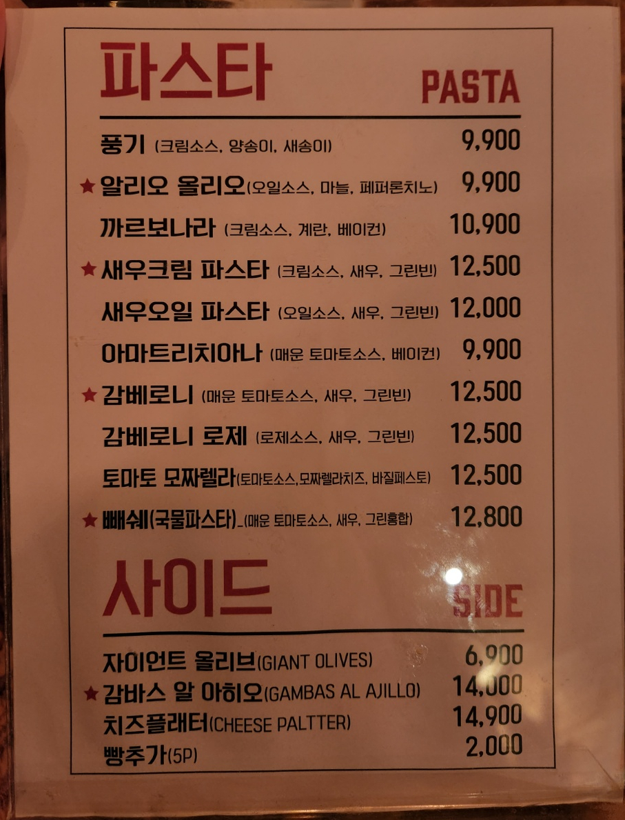 마피아피자 이미지