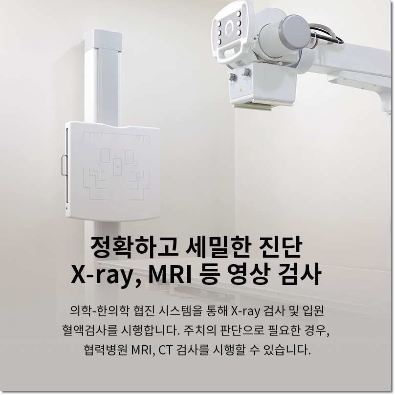 씨티한방병원 이미지