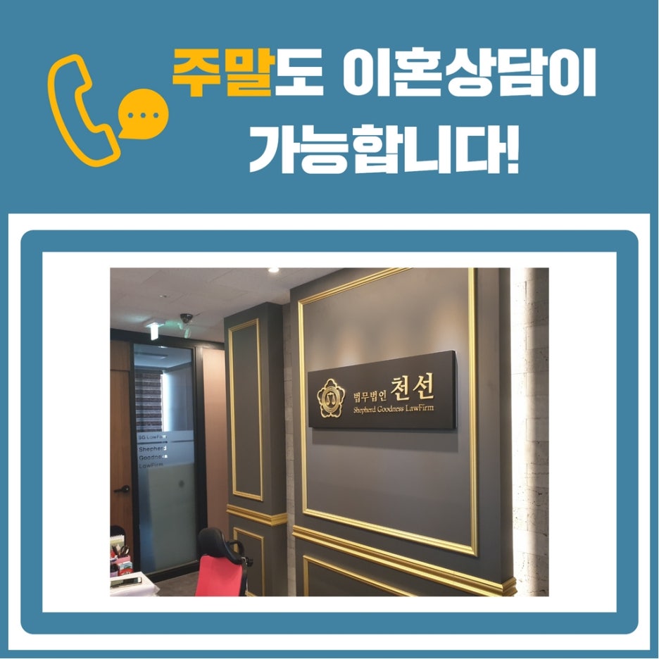 법무법인천선 이미지