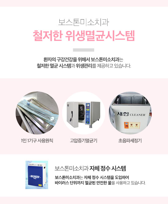 보스톤미소치과 이미지