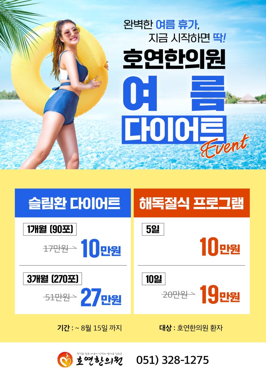 호연한의원 이미지
