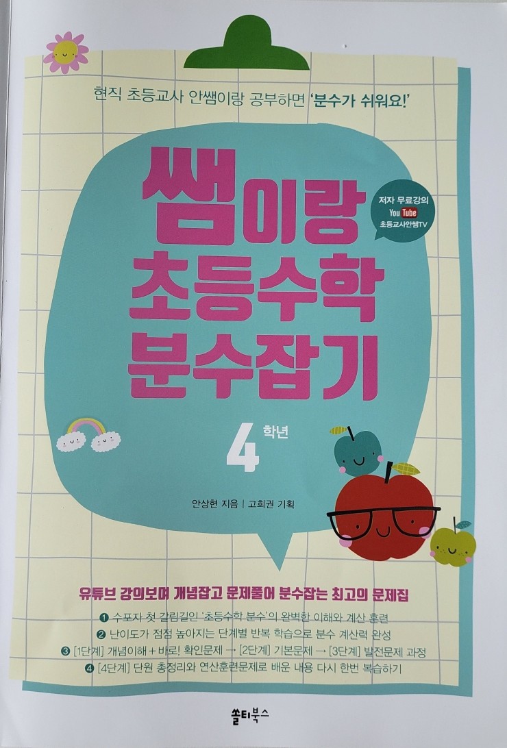 안쌤북스 이미지