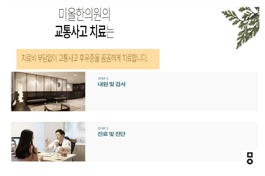 김포튼튼한의원 이미지