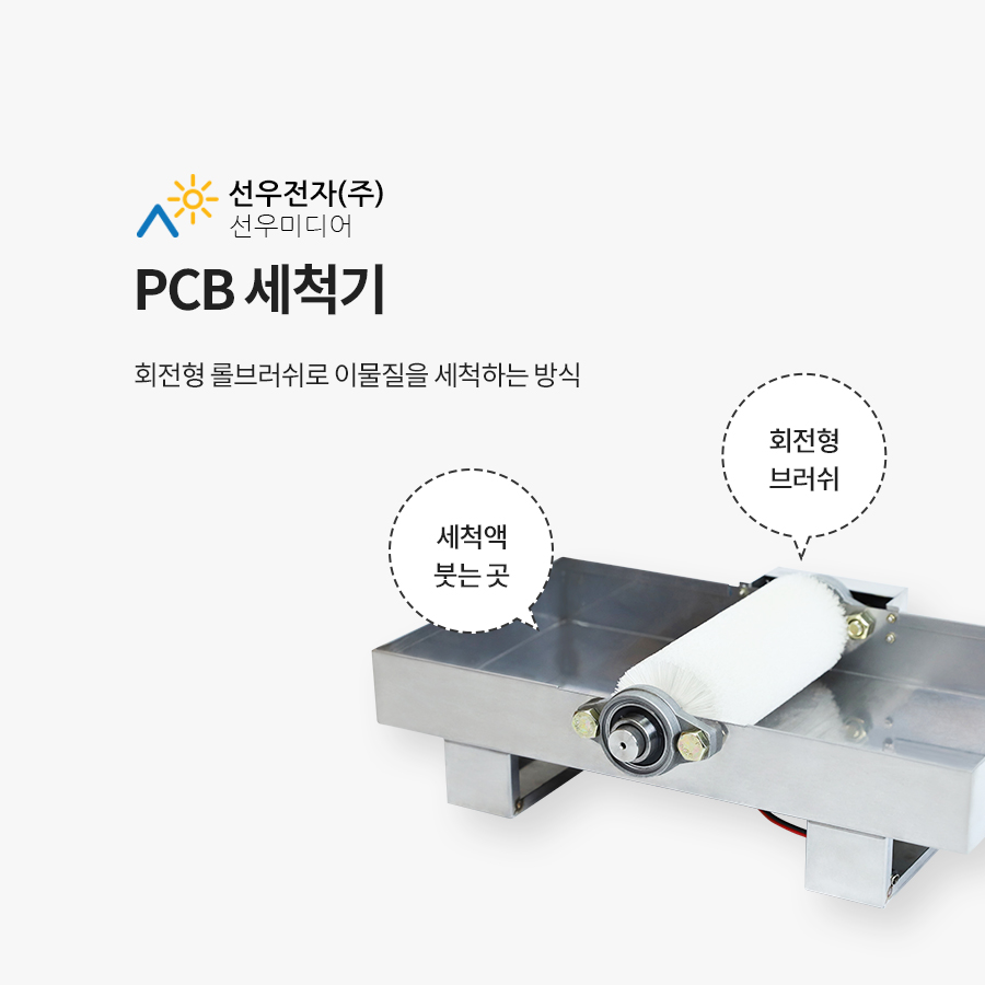 선우전자 이미지