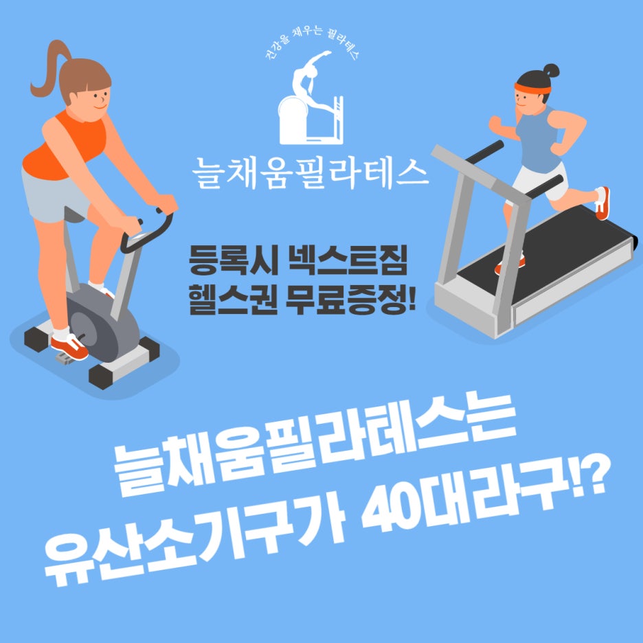 늘채움2 이미지