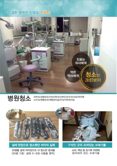 하나청소대행 이미지