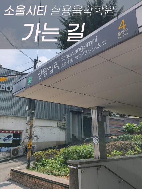 소울시티실용음악학원 이미지