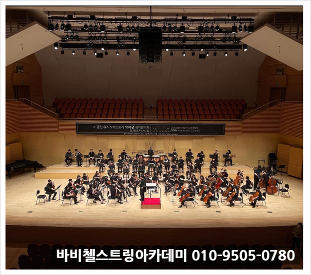 바비첼스트링음악학원 이미지