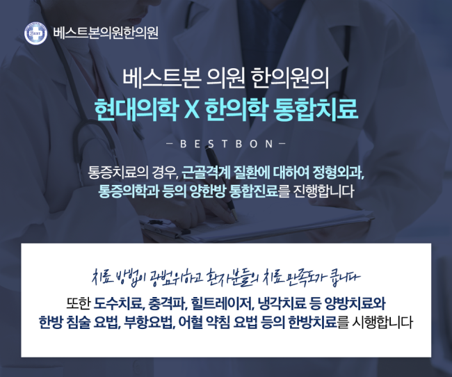 경희척한의원 이미지