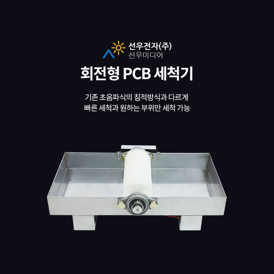선우전자 이미지