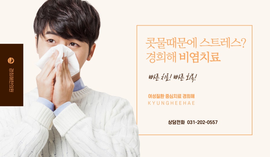 청명한의원 이미지