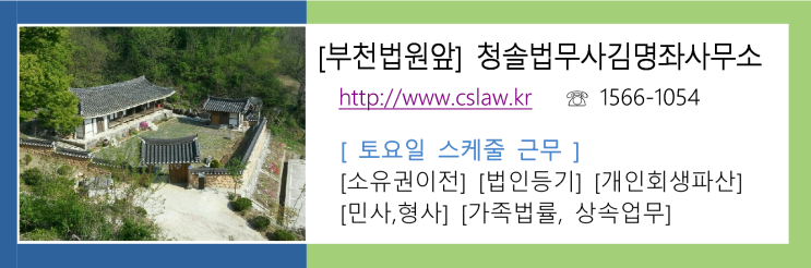 청솔법무사사무소 이미지