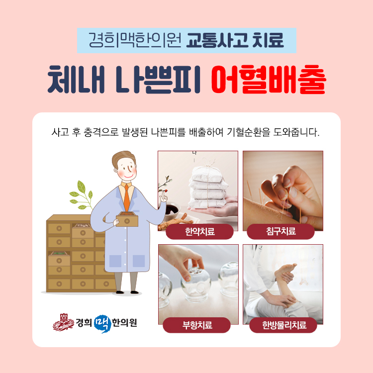 태평한의원 이미지