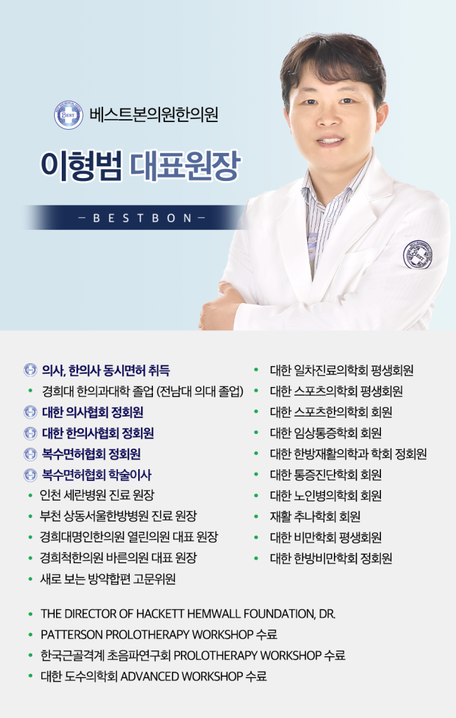 열린경희한의원 이미지
