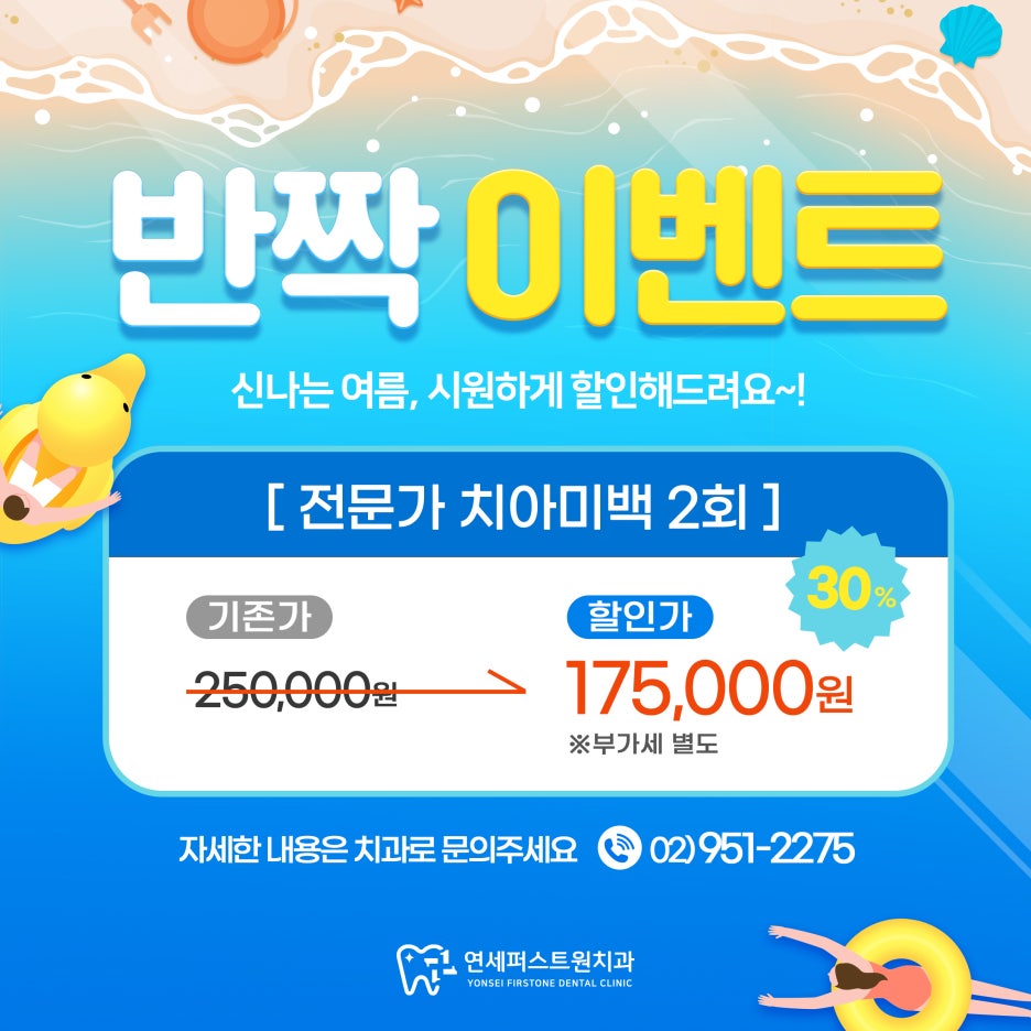연세치과 이미지