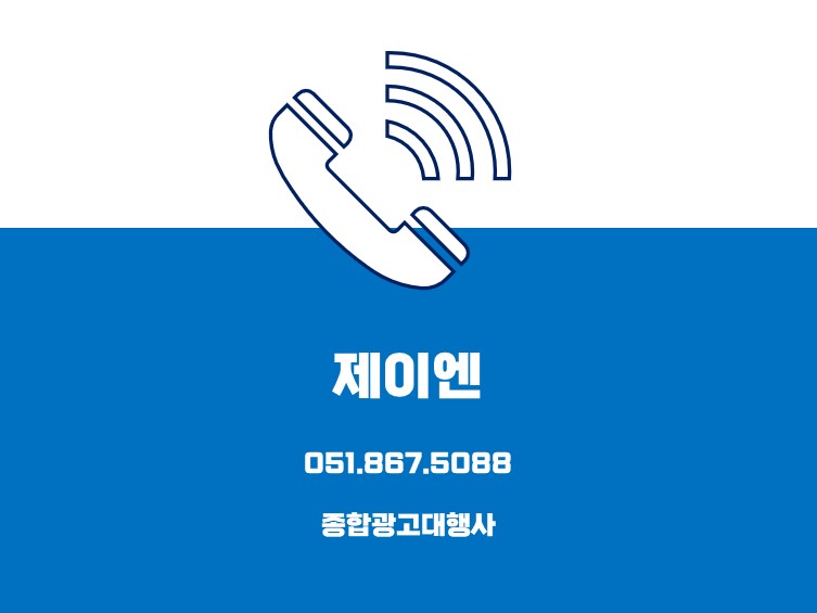 (주)제이엔이 이미지