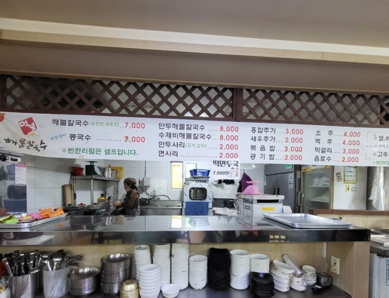 먹보해물칼국수 이미지