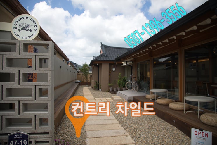 컨트리차일드 이미지