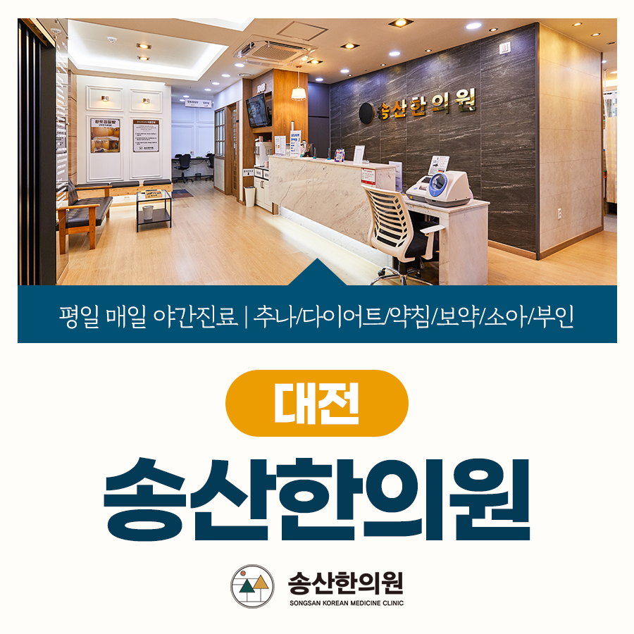 도안한의원 이미지