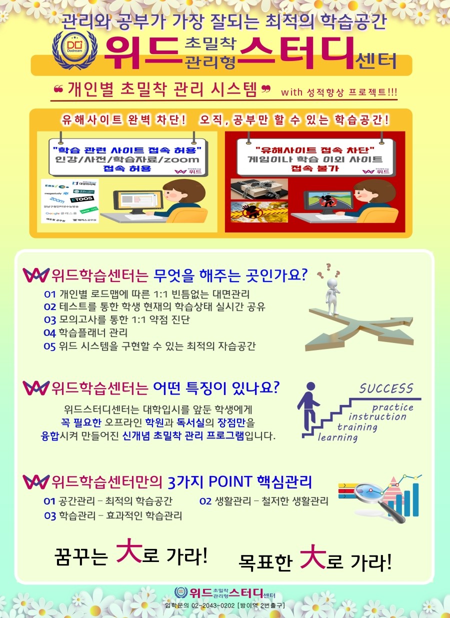 위드관리형독서실 이미지