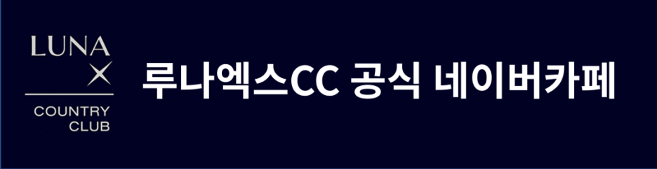 패밀리골프샵 이미지