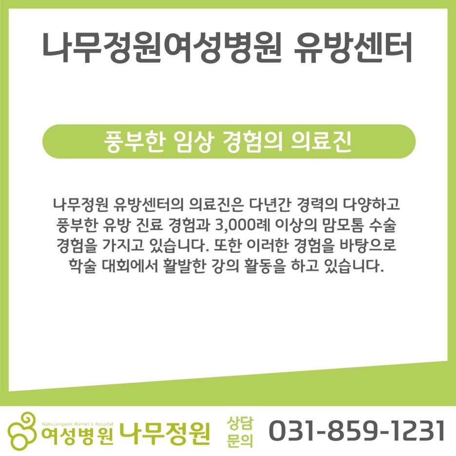 나무정원 이미지