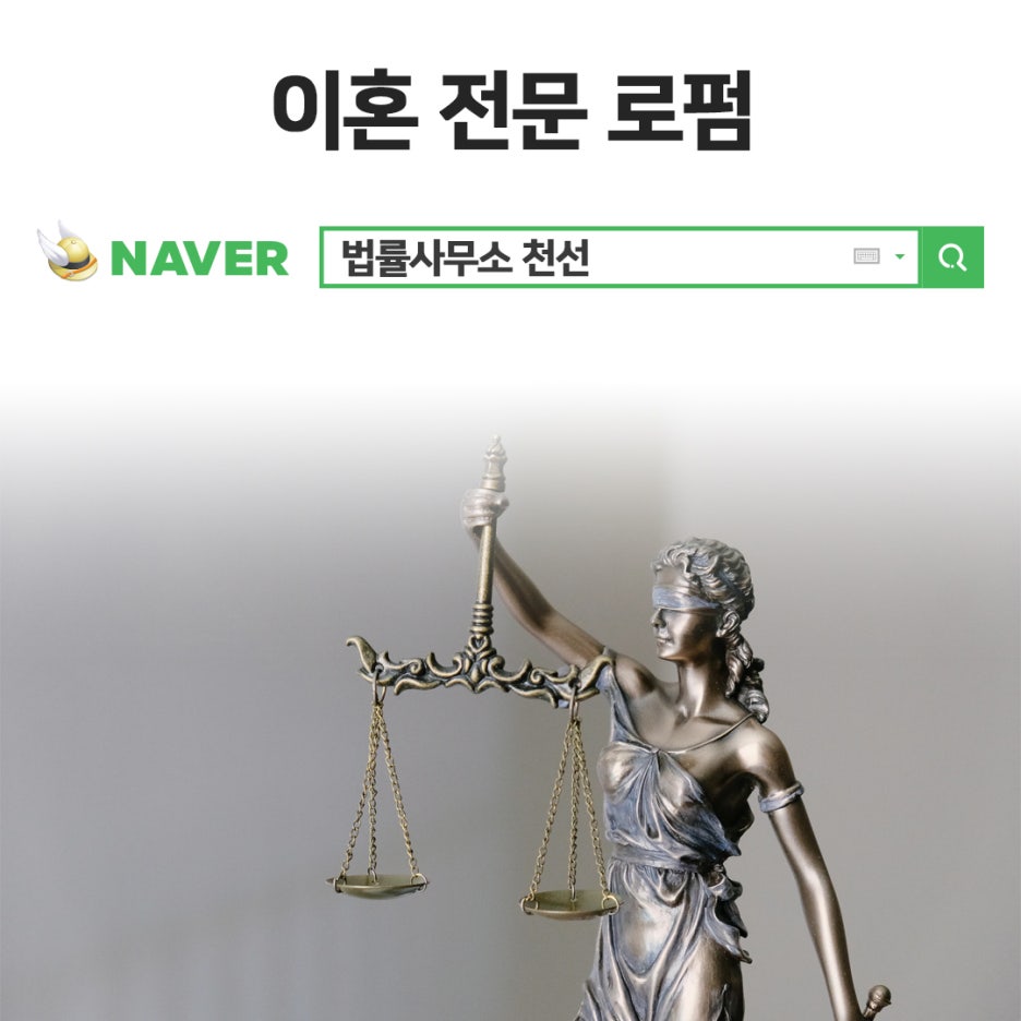 법무법인천선 이미지