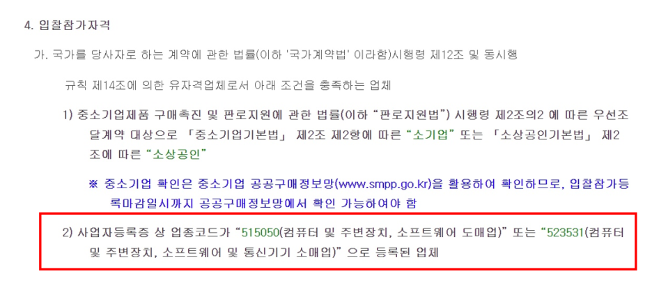 컴퓨터/소프트웨어 소매업 이미지
