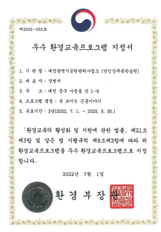 만인산 푸른학습원 이미지