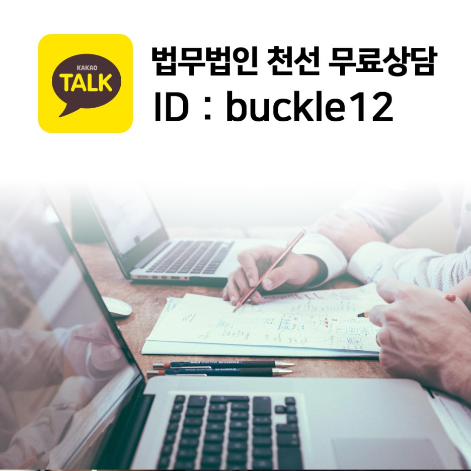 법무법인천선 이미지