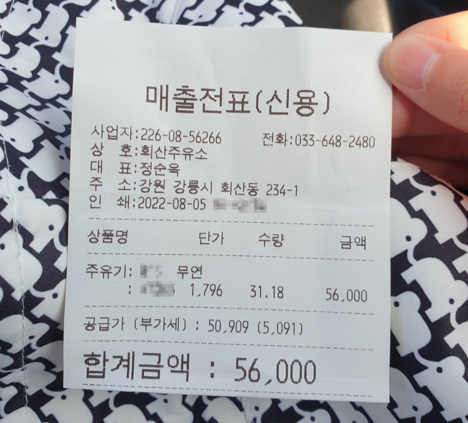 회산주유소 이미지