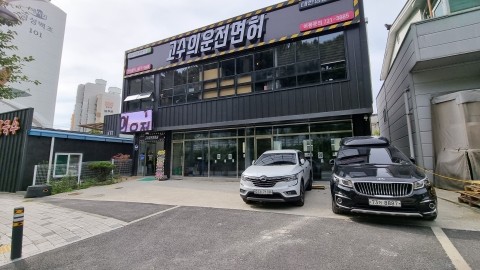 대전실내운전면허 이미지
